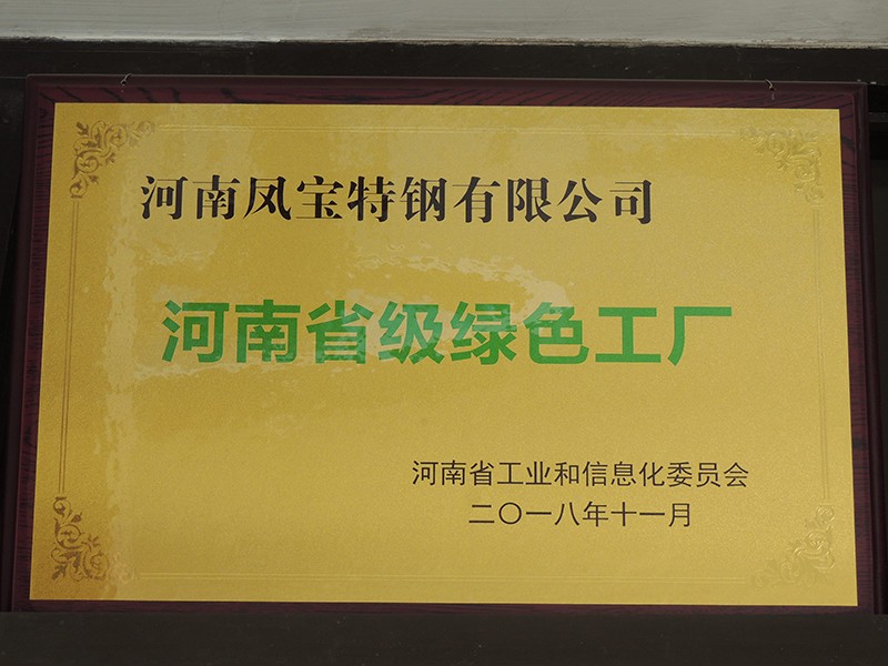 資質榮譽