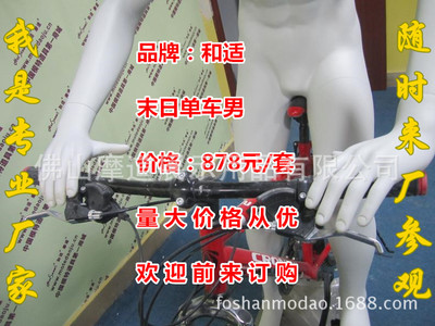 服裝道具與模特零售市場觀察 天津男裝道具、蘇州FRP模特與自行車配件概述